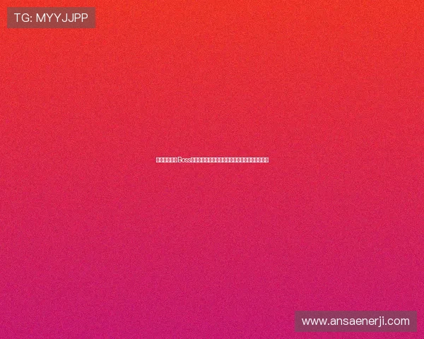 不可能的终极Boss通关技巧与隐藏机制全解析指南高手进阶实战心得 不可能的终极Boss通关技巧与隐藏机制全解析指南高手进阶实战心得