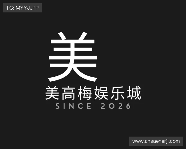 知道美高梅娱乐城